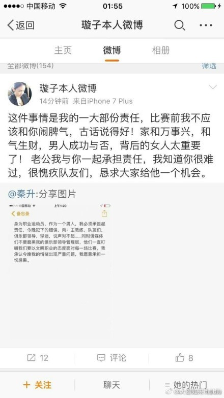 除了明显的财务损失外，马竞认为这对球队的声誉及其形象也受到损害。